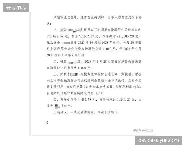 当一个用户的体育消费分期申请被拒，金融机构是否有义务向用户解释，是哪一项运动数据的表现，导致了模型的负面评价？